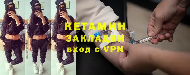 КЕТАМИН ketamine Плёс